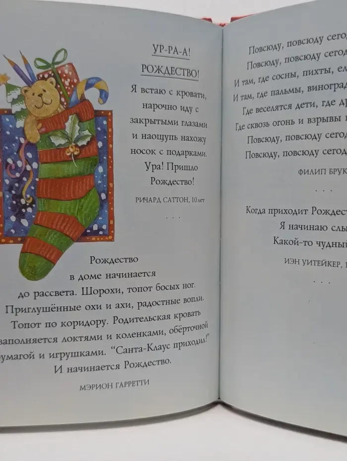 На добрую память. Счастливого Рождества