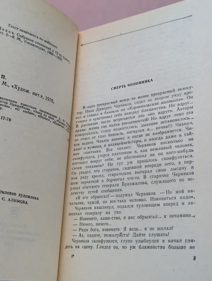 А. П. Чехов. Рассказы