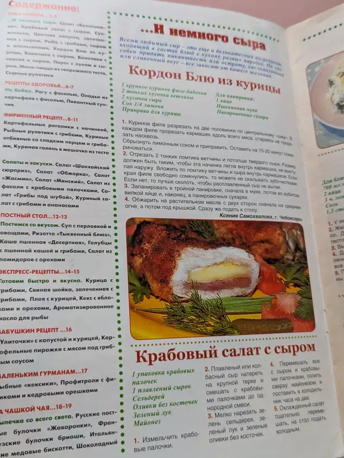 Скоровар. Выпуск № 5/2011