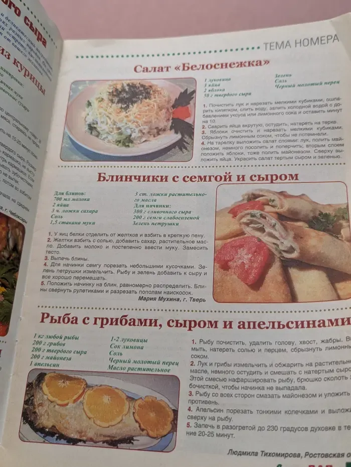 Скоровар. Выпуск № 5/2011