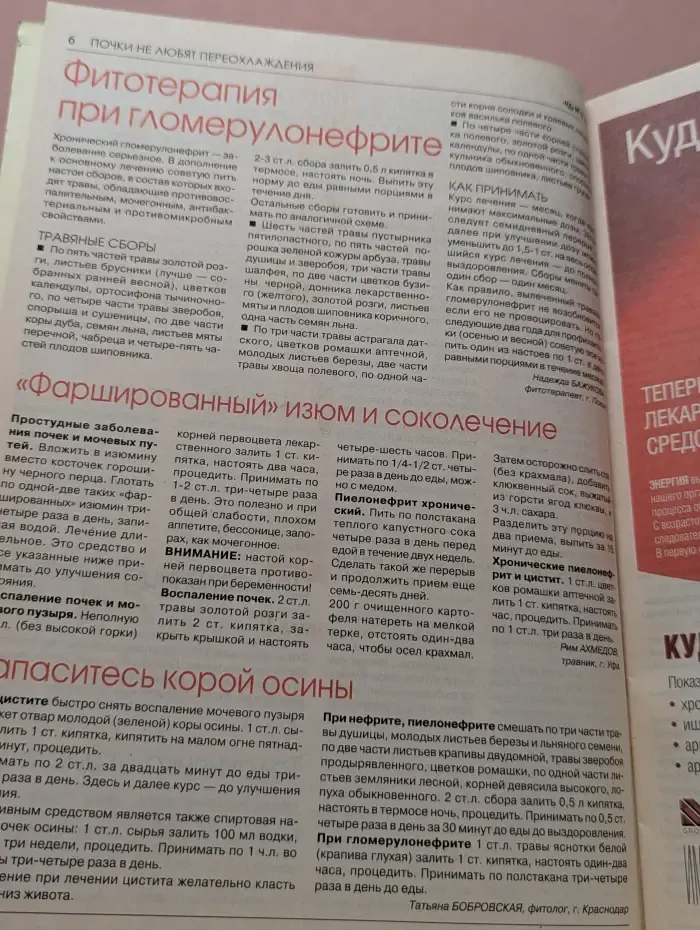 Народный доктор. Выпуск № 18/2013