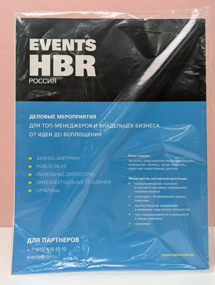 Harvard Business Review. Россия. Выпуск № 4/2022