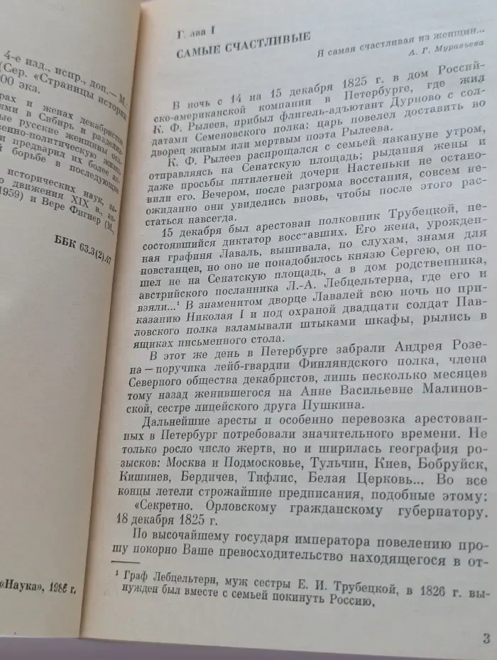 В добровольном изгнании