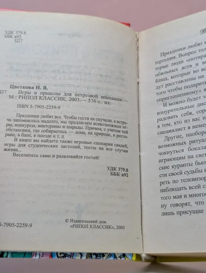 Игры и приколы для нетрезвой компании