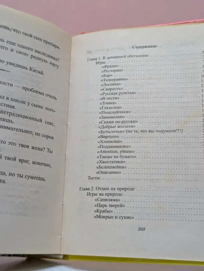 Игры и приколы для нетрезвой компании