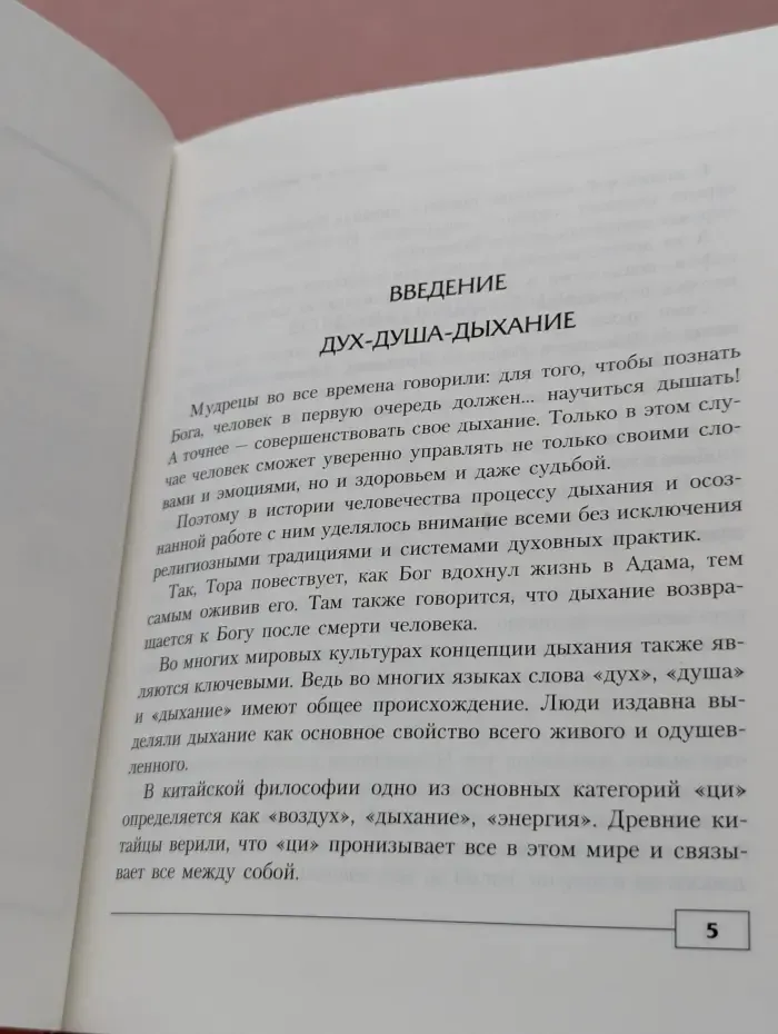 Дыхание по методу Бутейко. Уникальная дыхательная гимнастика от 118 болезней!