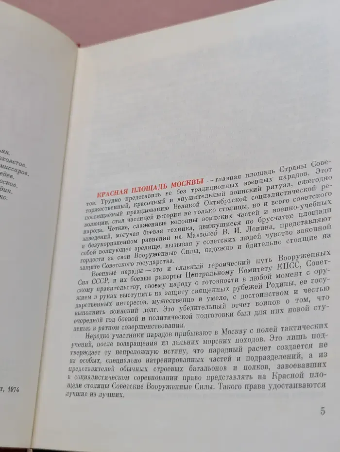 Сто военных парадов