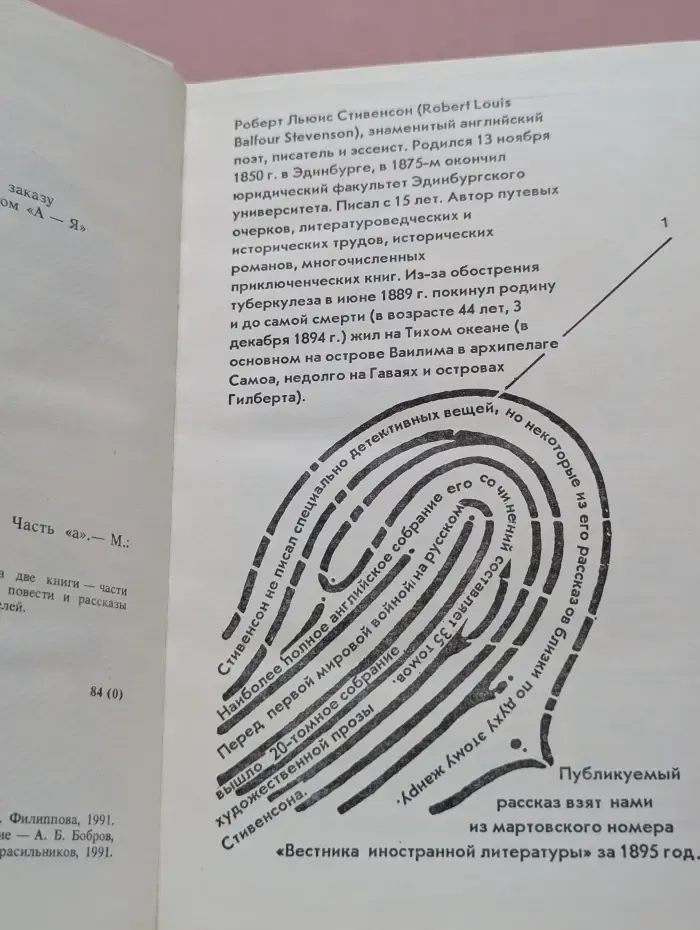 Из копилки детектива. Том 2. Часть А