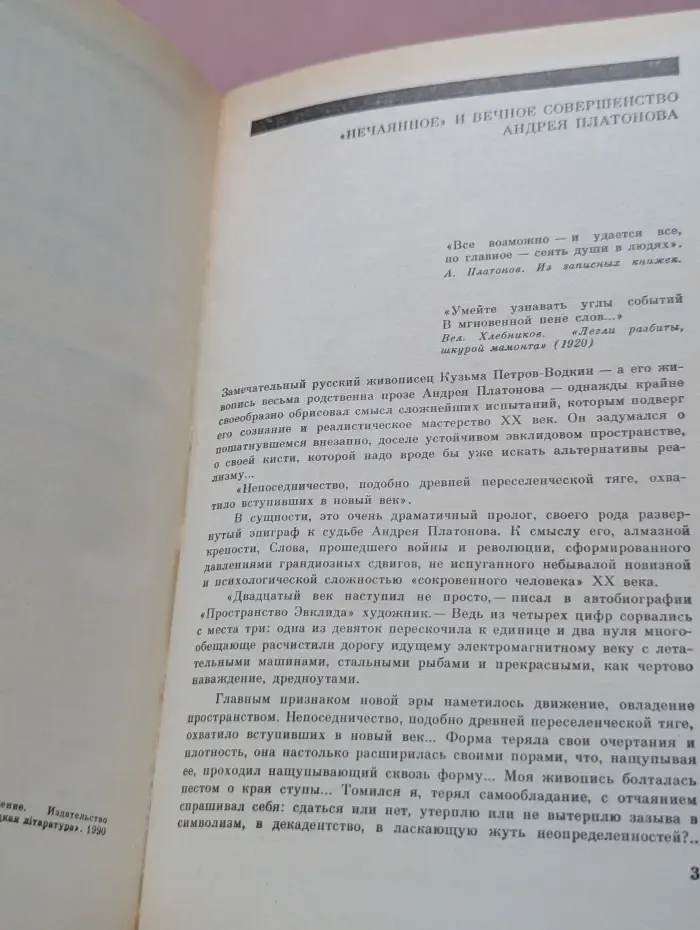 Государственный житель