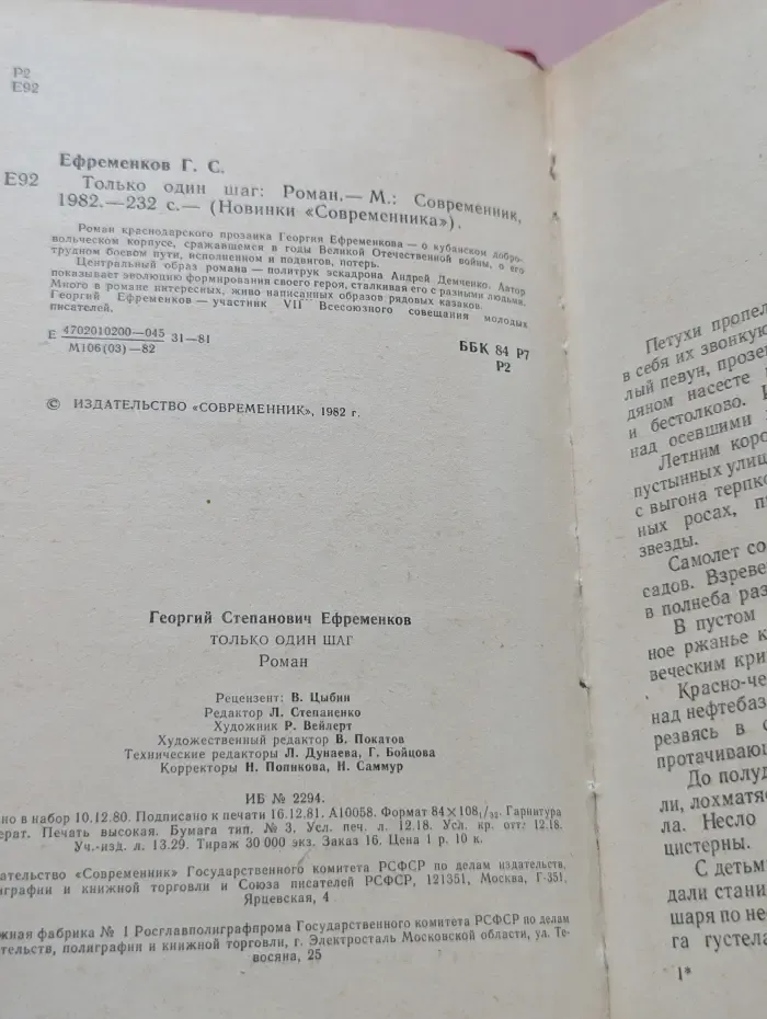 Новинки Современника. Только один шаг