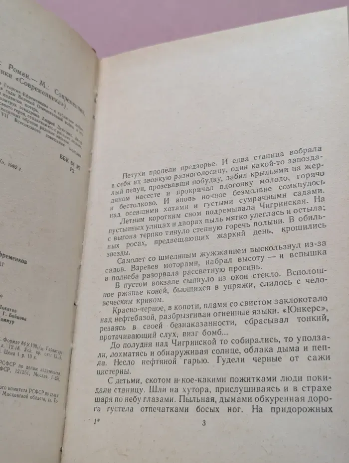 Новинки Современника. Только один шаг