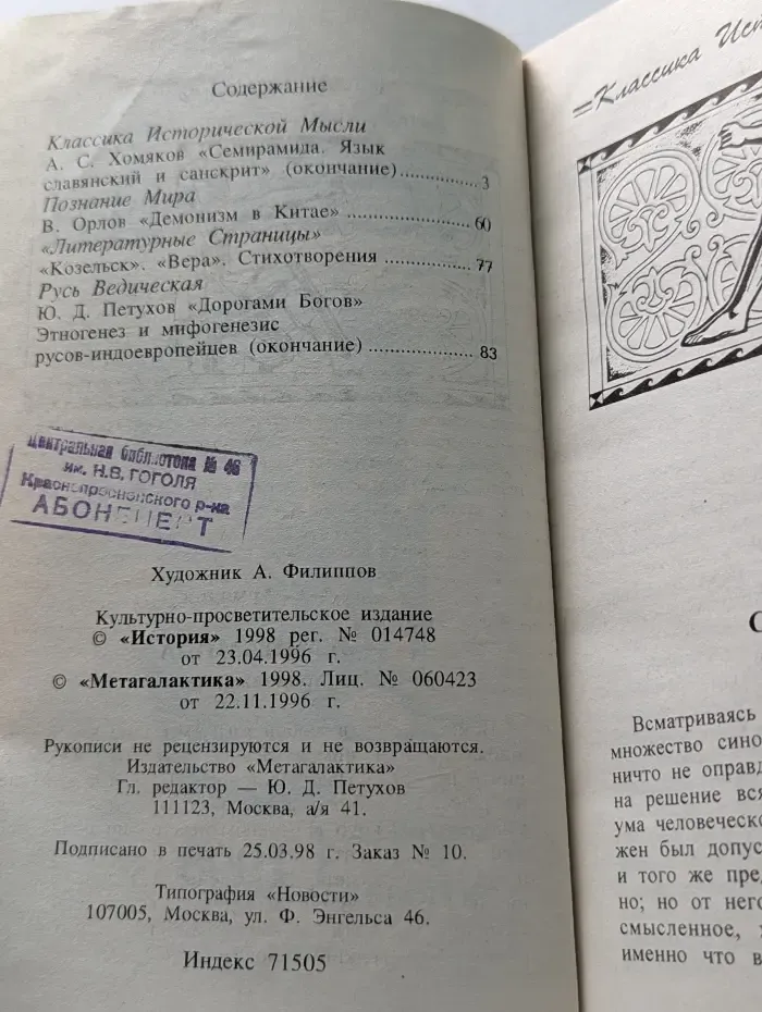 История. Выпуск № 3/1998