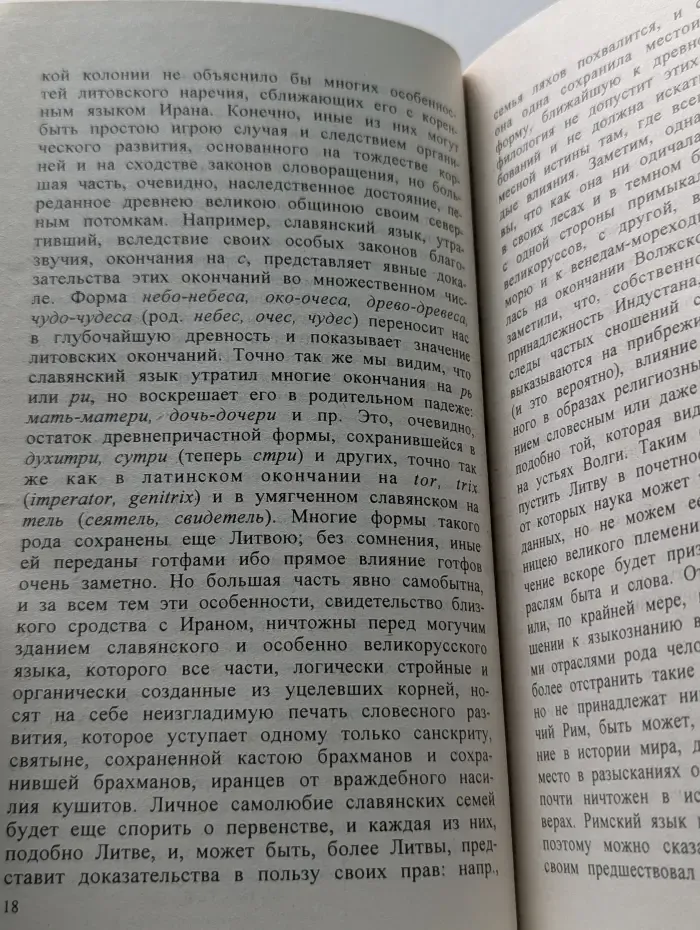 История. Выпуск № 3/1998