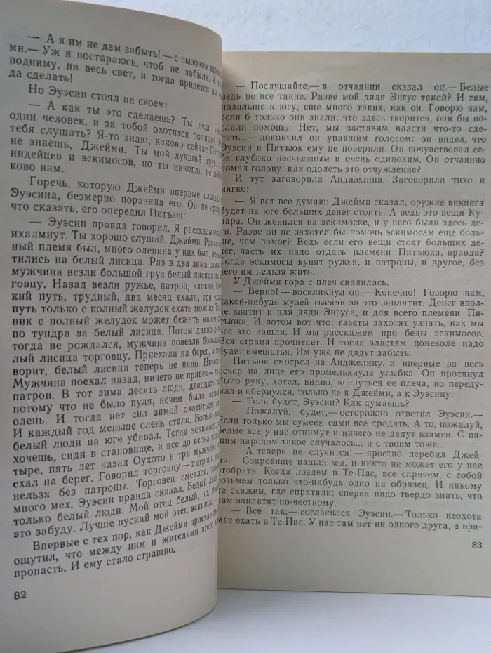Мир приключений. Проклятие могилы викинга. Керри в дни войны. Тайна Альтамаре