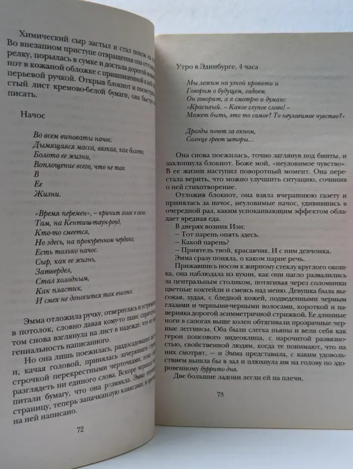 Библиотека Романтика. Один день