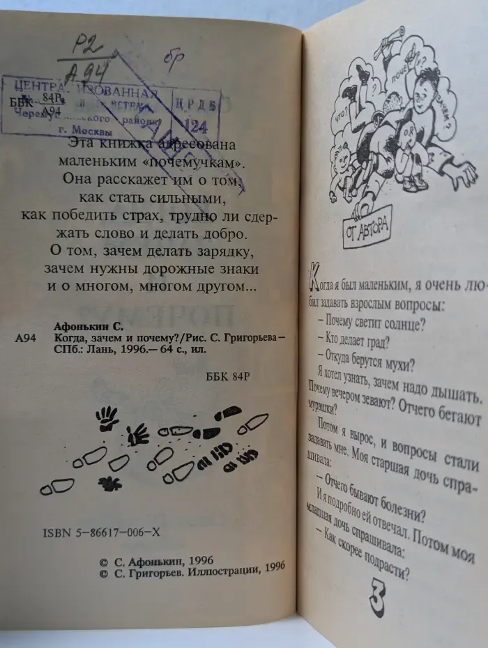 Когда, зачем и почему?