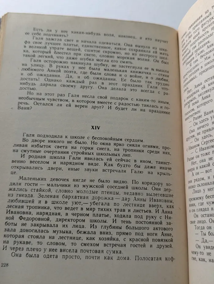 Дикая собака динго, или Повесть о первой любви. Дальнее плавание