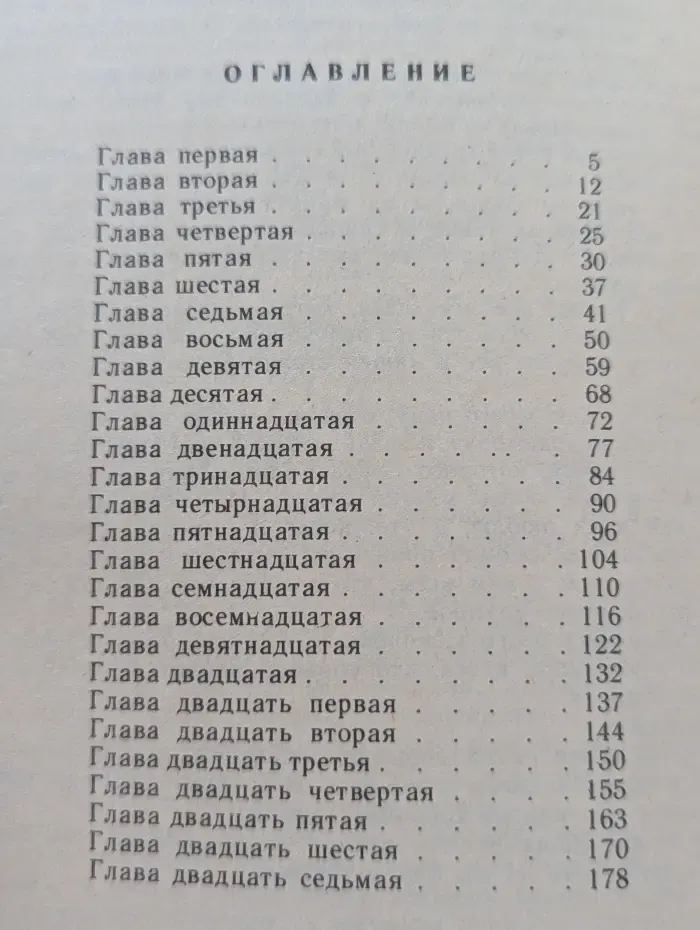 Девочка и птицелет