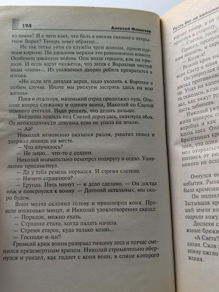 Звездный лабиринт. Пусть Бог не вмешивается