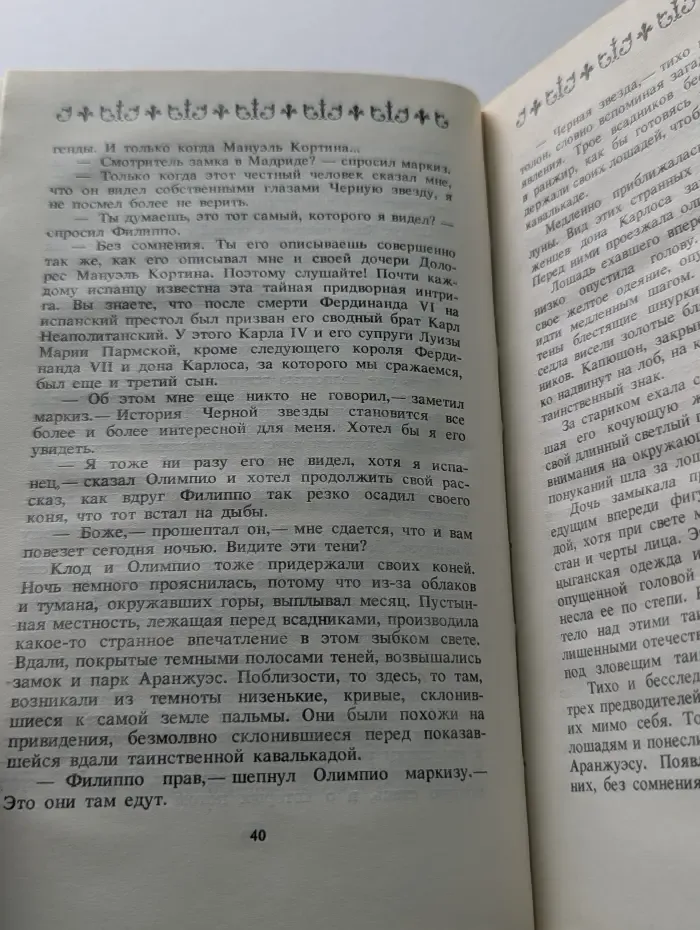 Г. Борн. Собрание сочинений в 14 томах. Том 5