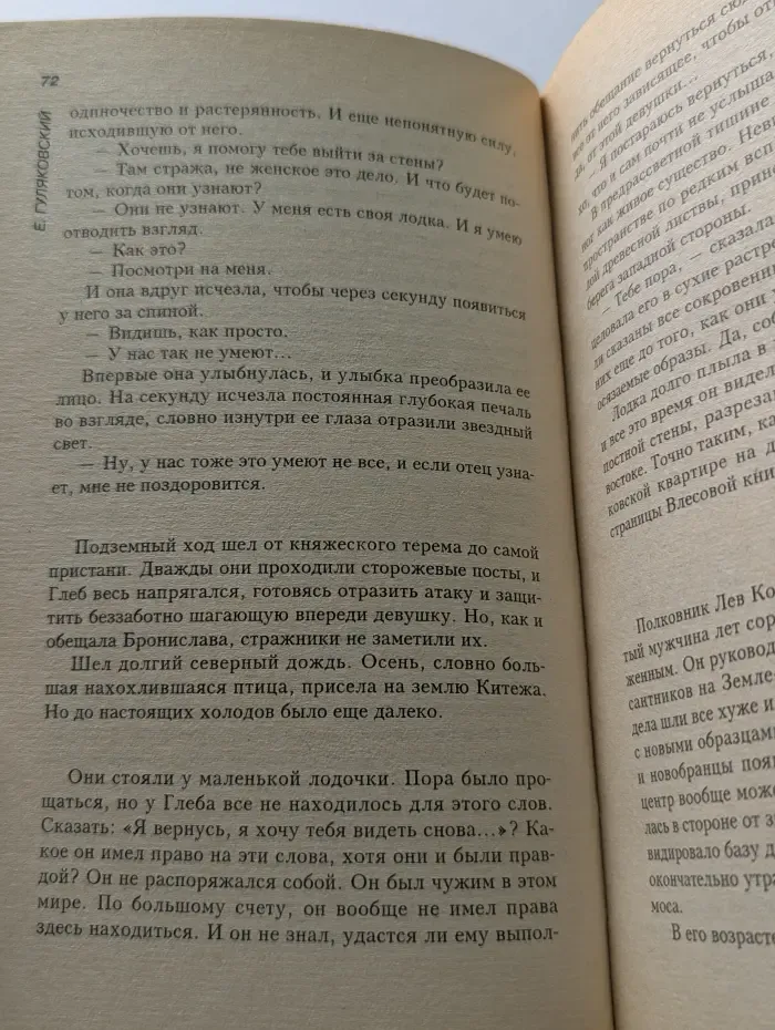 Наши звезды. Красное смещение