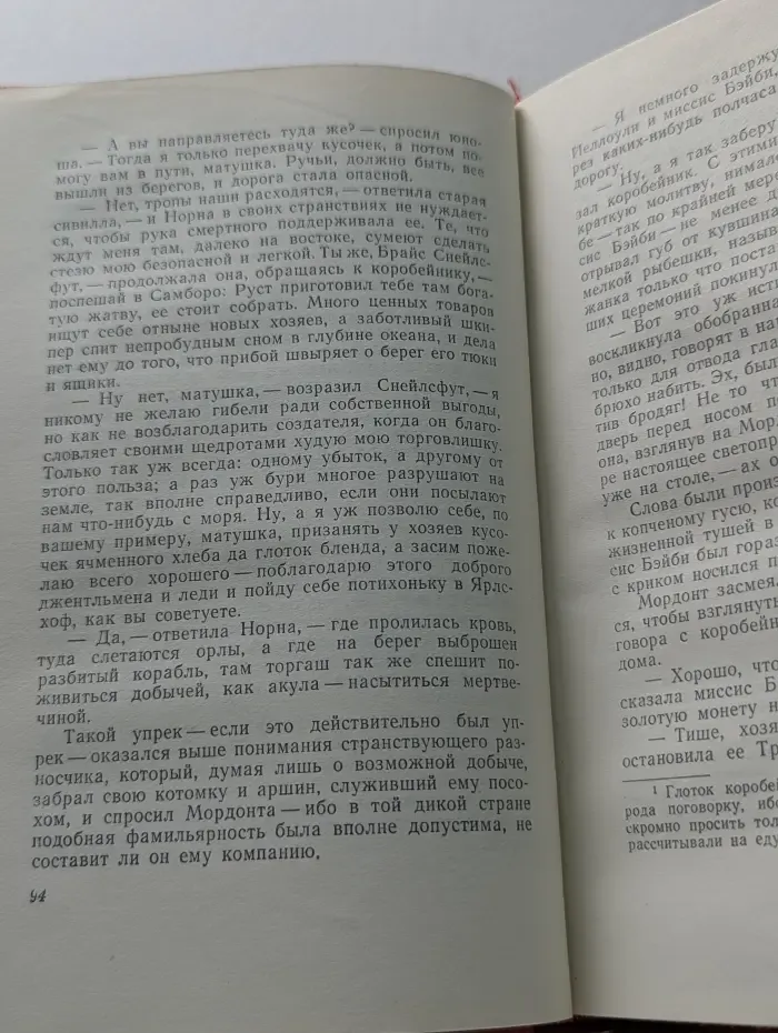 В. Скотт. Собрание сочинений в 20 томах. Том 12
