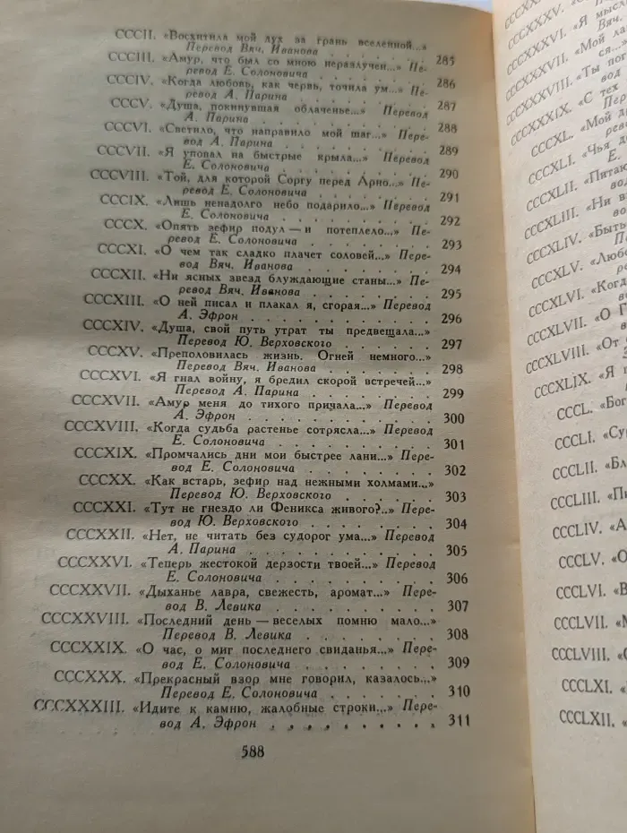 Франческо Петрарка. Сонеты, избранные канцоны, секстины, баллады, мадригалы, автобиографическая проза