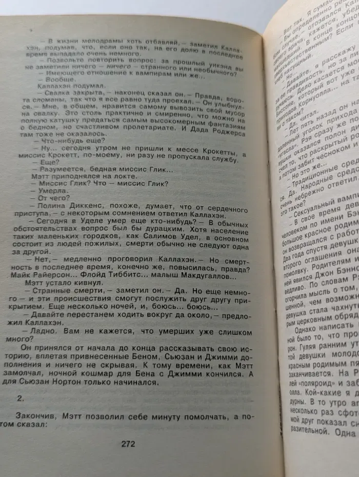 Салимов удел