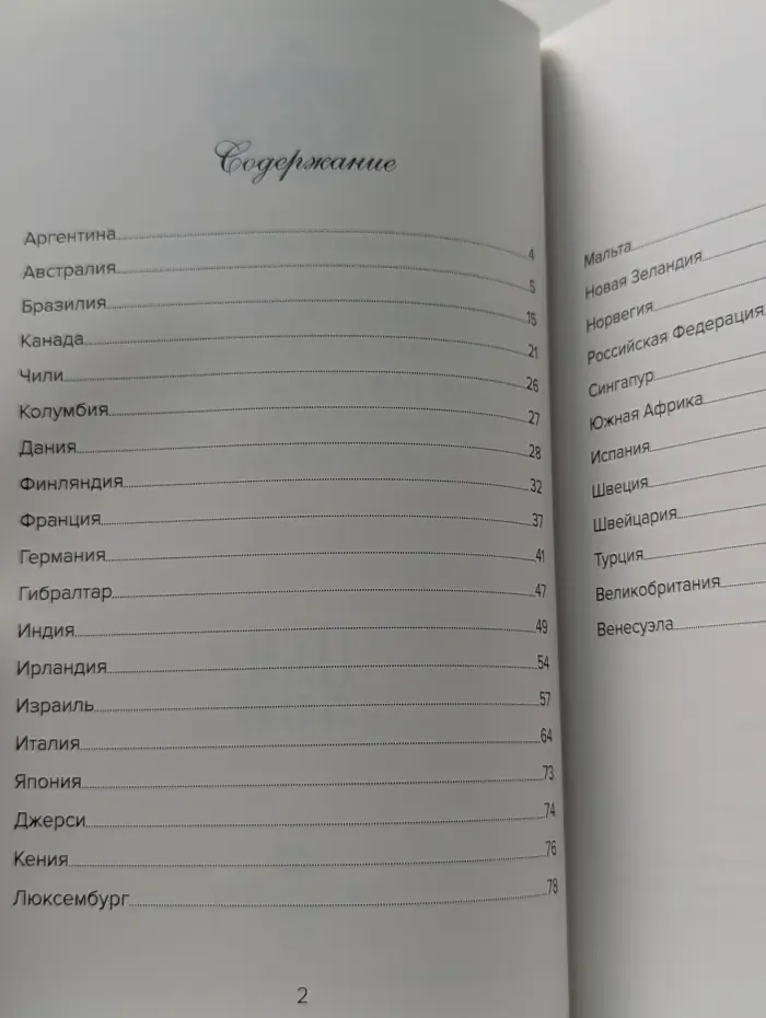 Сравнительный обзор. Налогообложение вознаграждений за операции с криптовалютой в отдельных юрисдикциях