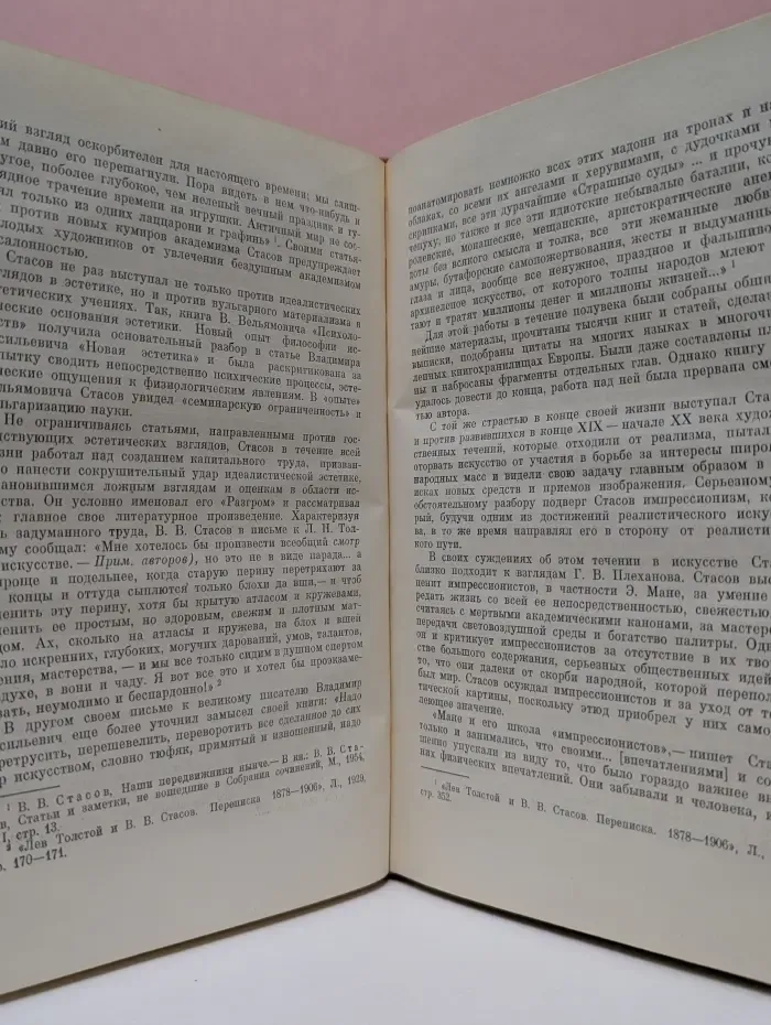 Владимир Васильевич Стасов. Жизнь и творчество