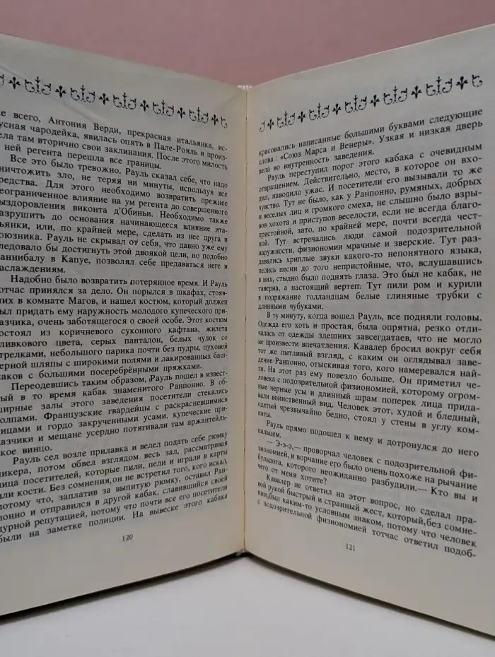 К. де Монтепен. Собрание сочинений в 18 томах. Том 1