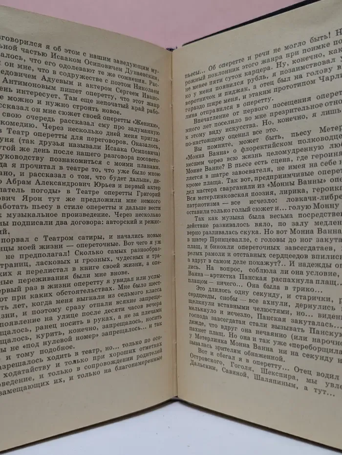 Серьезное и смешное