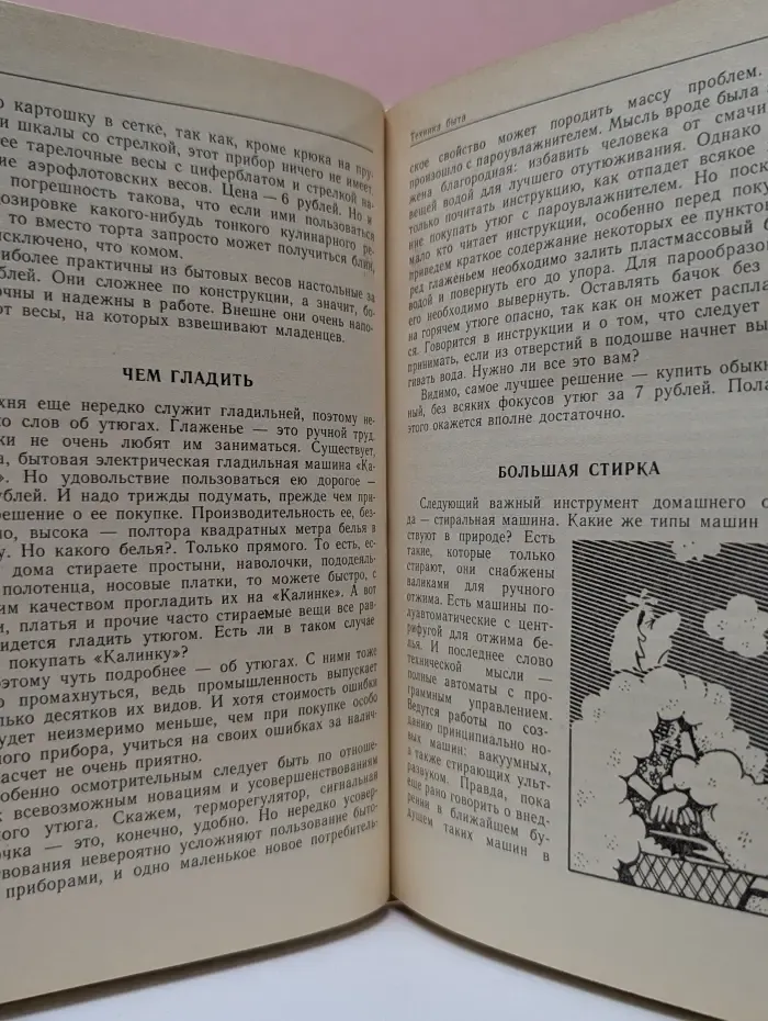 Библиотека молодой семьи. В 4 томах. Том 4. Наш дом