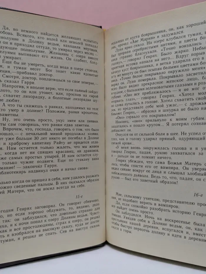 Вампиры
