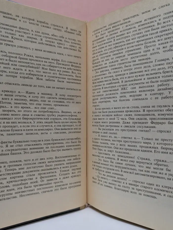 Крыса из нержавеющей стали