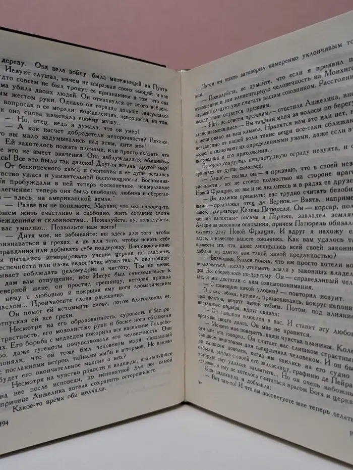 Анжелика и демон