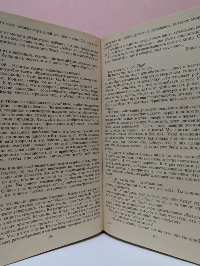 Бог Света
