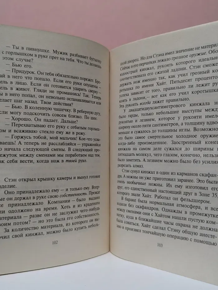 Фантастический боевик. Стэн