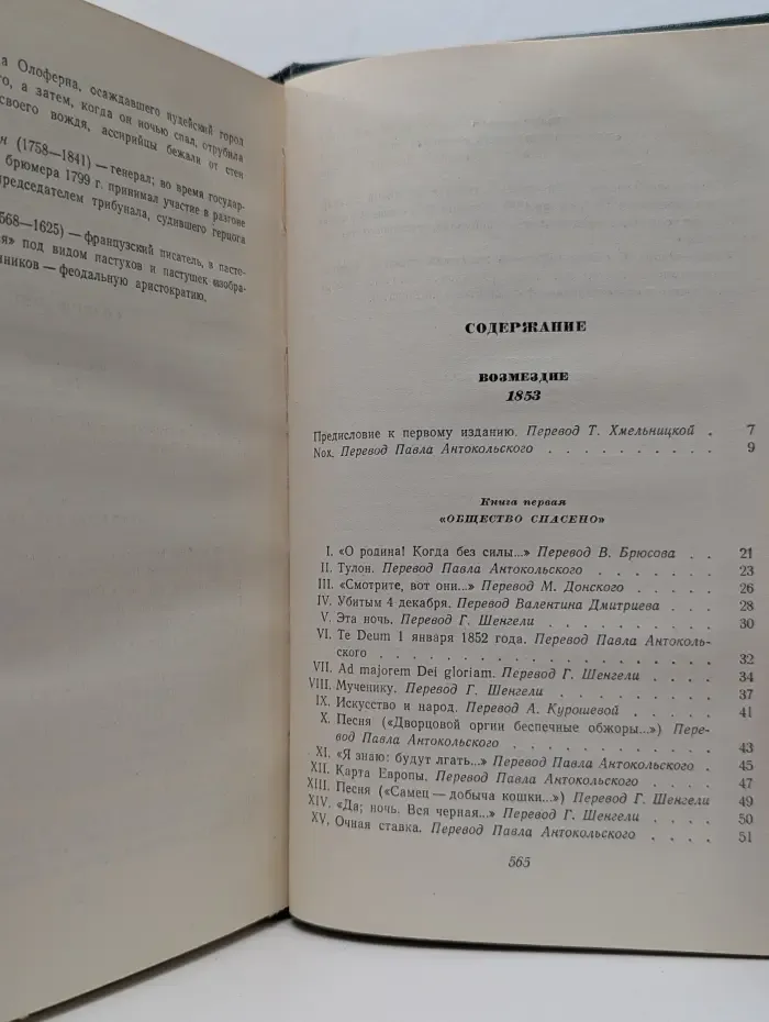 В. Гюго. Собрание сочинений в 15 томах. Том 12