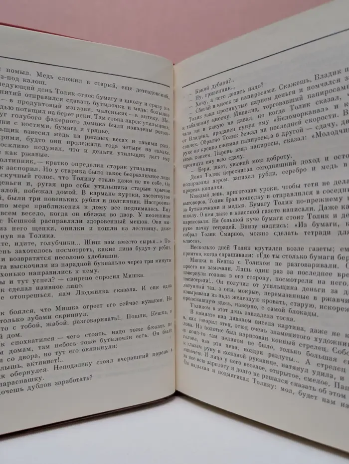 Золотая библиотека. Красные лошади