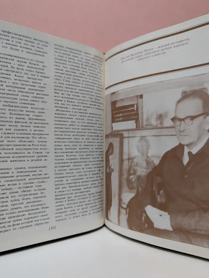 Древняя живопись Карелии