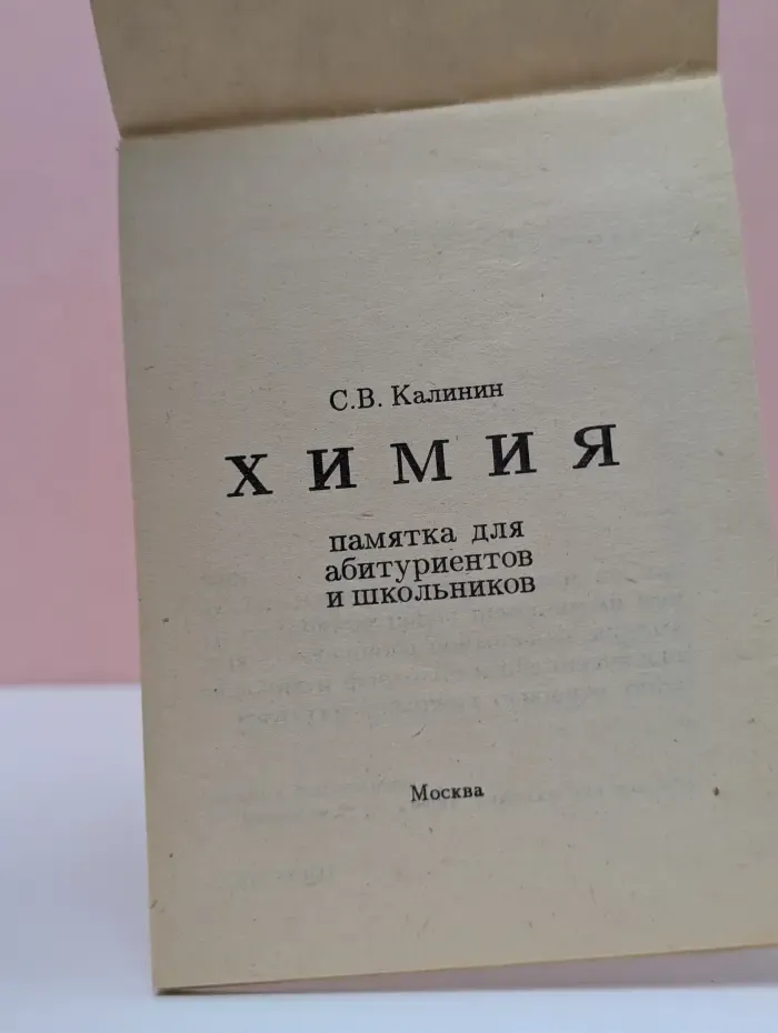 Химия. Формулы и определения