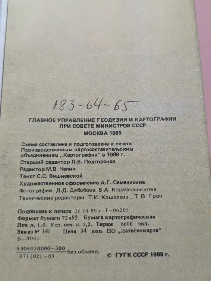 Национальный парк Лосиный Остров