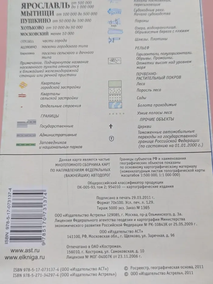 Карта автомобильных дорог от Москвы до Архангельска