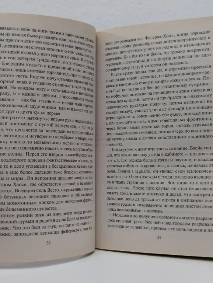 Азбука-классика. Мгла над Инсмутом