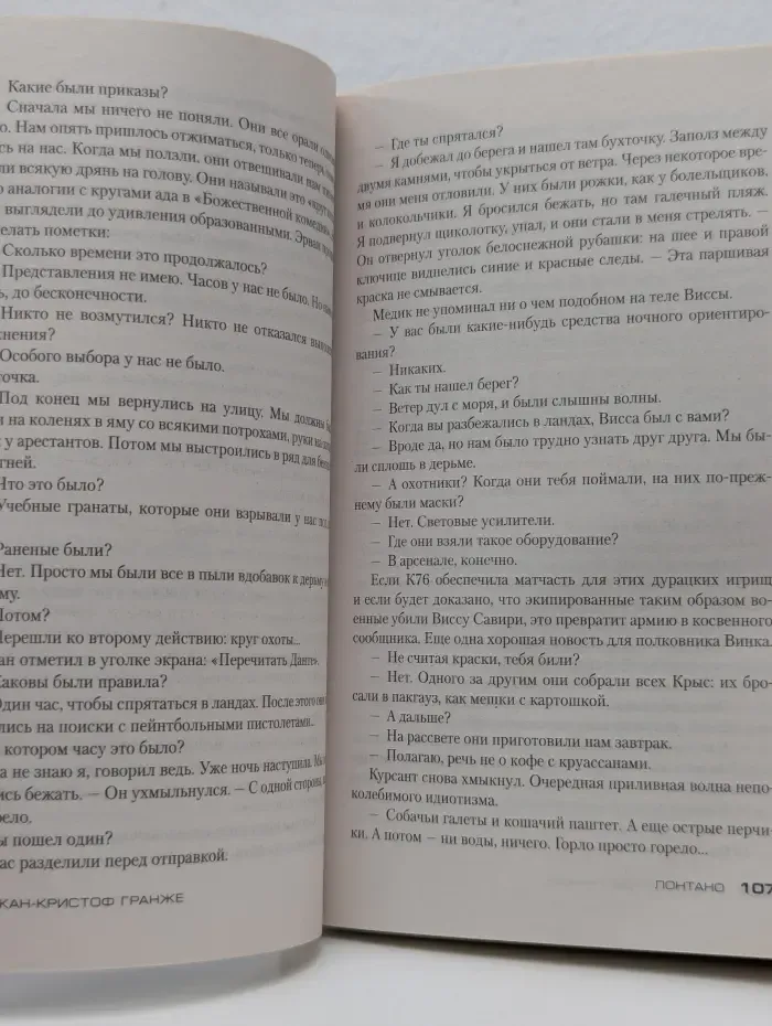 Звезды мирового детектива. Лонтано