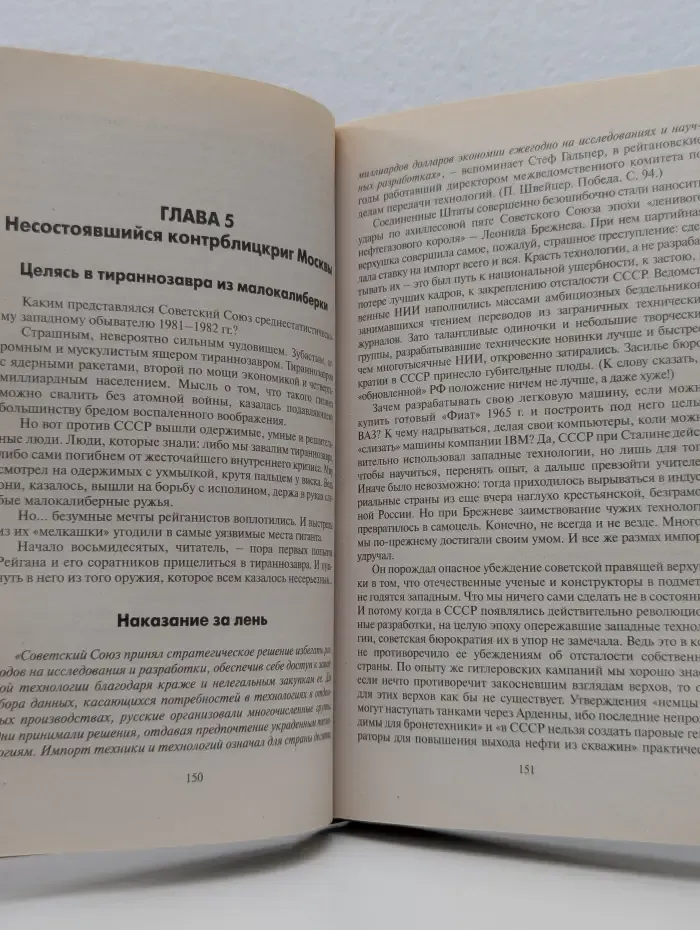 Крещение огнем. Вторжение из будущего