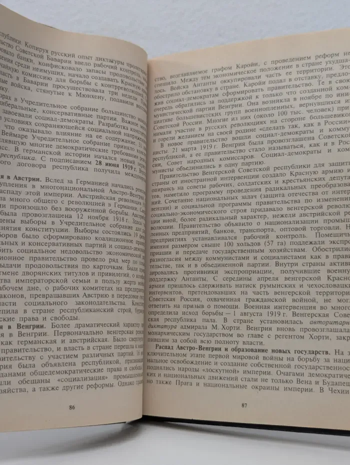 Мир в XX веке. Учебник. 10-11 класс