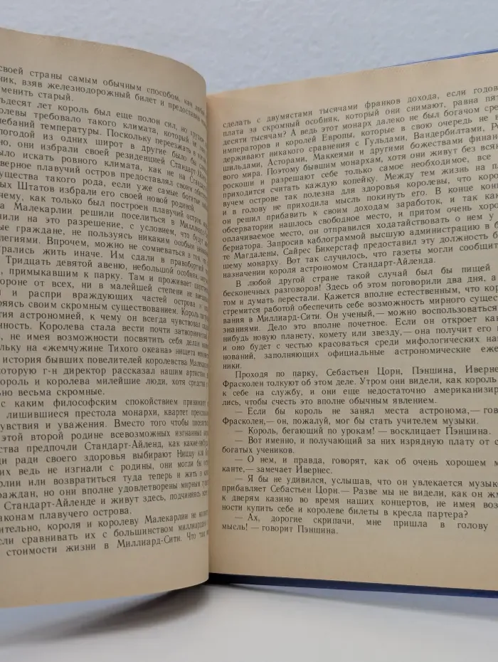 Плавучий остров