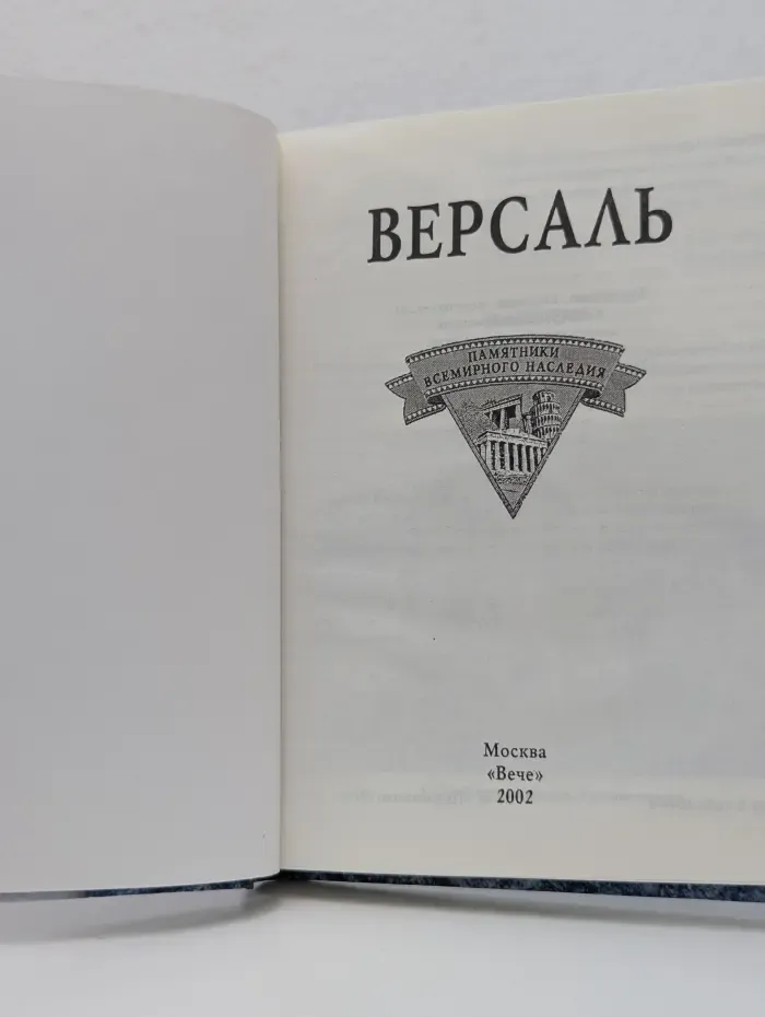 Памятники всемирного наследия. Лувр